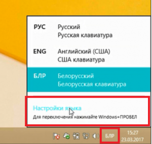 Как добавить язык в языковую панель windows 8