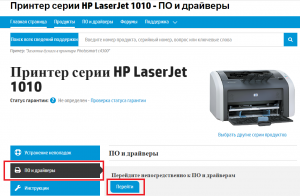 Установка принтера hp laserjet 1010 на windows 7