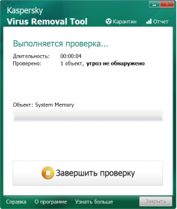 утилита для удаления вирусов - Kaspersky Virus Removal Tool