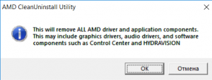 Radeon Settings Host Application Stopped Working ‘cnext.exe’