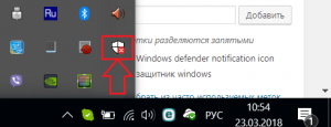 Windows defender notification icon что это
