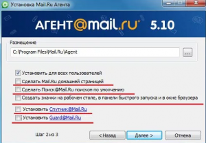 Mailruupdater.exe в автозагрузке