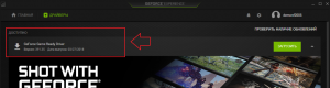 nvidia geforce game ready driver update is available что это