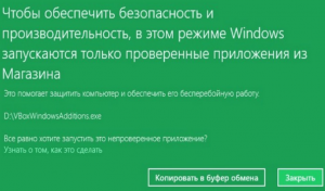 Как убрать "Чтобы обеспечить безопасность и производительность, в этом режиме Windows запускаются только проверенные приложения из Магазина"