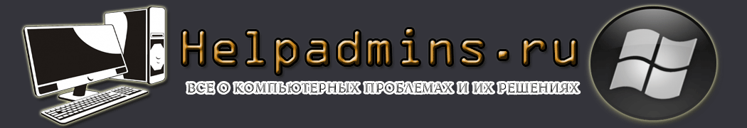 HelpAdmins.ru