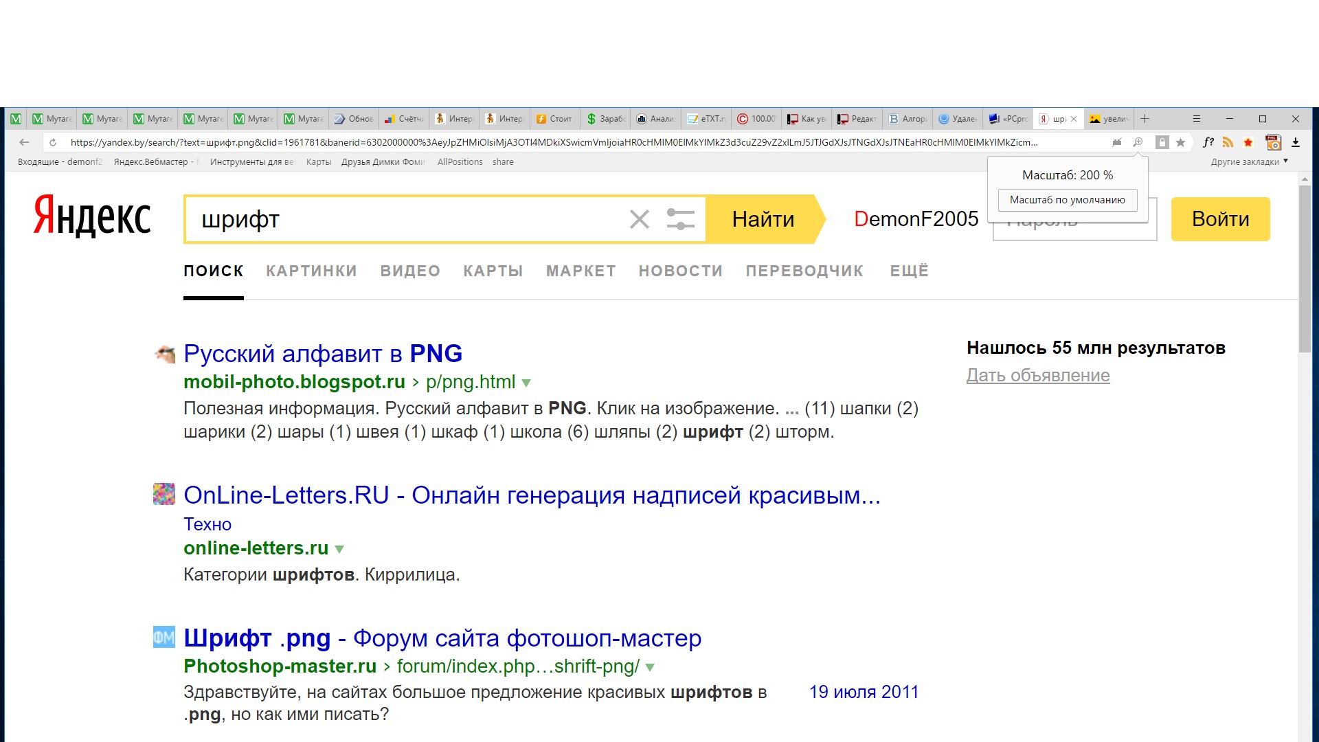 В яндексе видна точка б. Увеличить шрифт в Яндексе. Как увеличить шрифт в Яндексе.