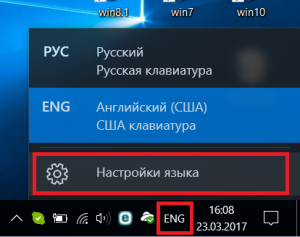 смена сочетания клавиш переключения языка windows 10