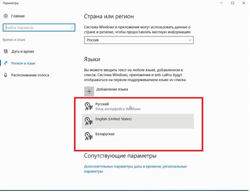 Ваш виндовс поддерживает только один язык. Добавить язык на Windows 10. Языковые параметры Windows 10. Как на виндовс добавить язык. Как добавить язык в Windows 10.