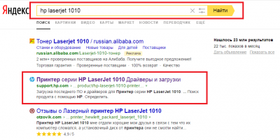 как установить принтер hp laserjet 1010 на windows 7