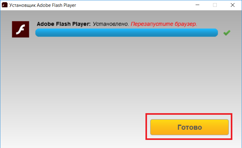 Установить флеш 10. Установщик Adobe Flash Player.