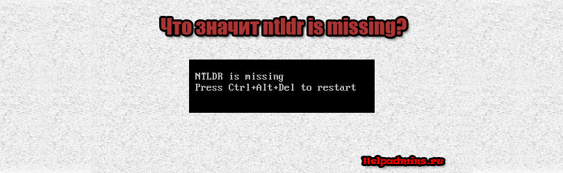 NTLDR is missing. Press Ctrl+Alt+Del to restart