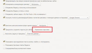 Как убрать сохраненный пароль вконтакте в браузере Яндекс?