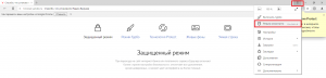 Режим инкогнито в Яндекс браузере