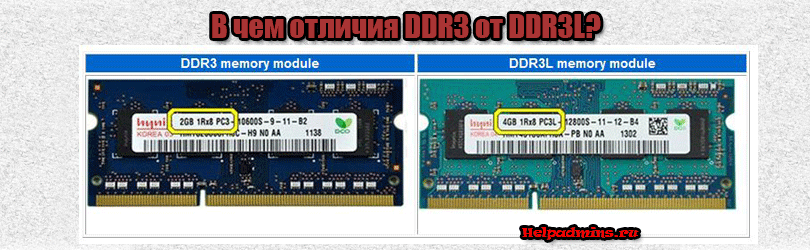 Как узнать память ddr3 или ddr4. Модуль памяти ПК ddr3. Оперативная память so DIMM ddr3l 4gb Patriot. Ddr1 ddr2 ddr3. Digma Оперативная память ddr3.