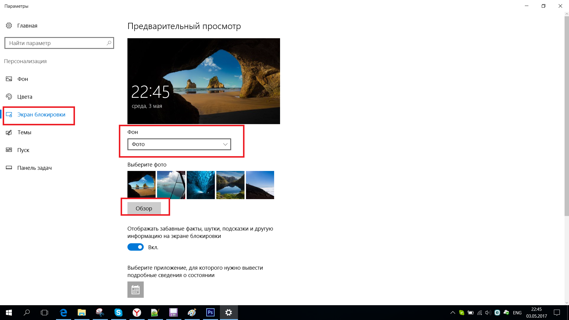 Поменять заставку windows. Изменить обои на рабочем. Изменить картинку на мониторе. Как поменять обои на рабочем столе Windows 10. Как сменить заставку.