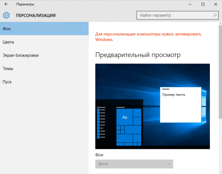 Как поменять заставку на рабочем столе windows 10