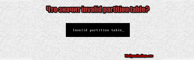 invalid partition table