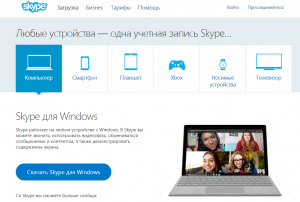 Восстановить скайп бесплатно на этот компьютер официальный сайт windows 7