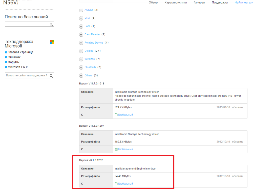 management engine interface management engine interface