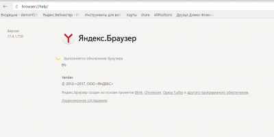 обновить яндекс браузер до последней версии бесплатно