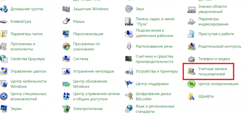 Изменение картинки учетной записи windows 10