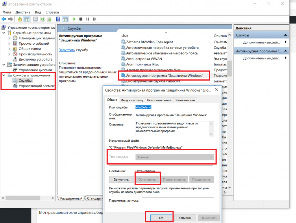 Microsoft antimalware service как отключить windows 7