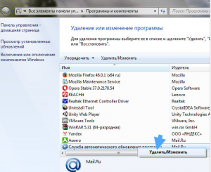 служба автоматического обновления программ mail ru что это