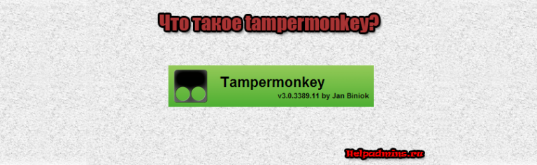 tampermonkey what is safe