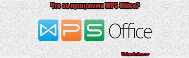 Office что это за программа и нужна ли она windows 10