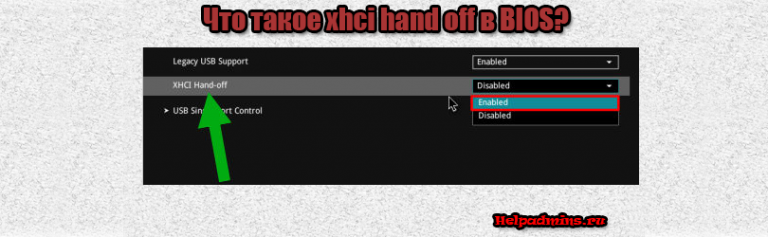 xhci-hand-off-helpadmins-ru