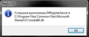 Что за файл msdia80.dll