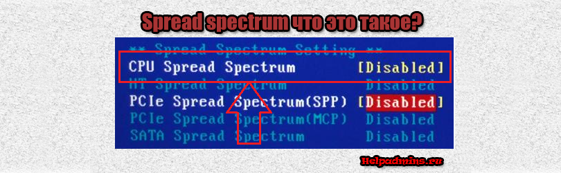 Spread spectrum что это