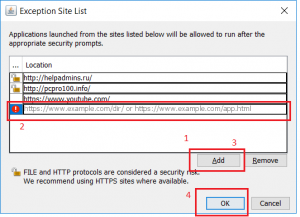 Ошибка "Application blocked by java security" как исправить