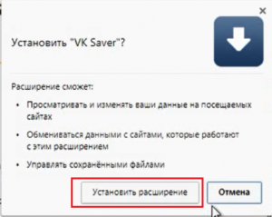 Расширение для скачивания музыки вконтакте Яндекс браузер