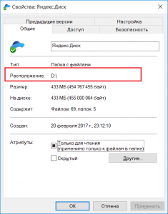 Yandex disk 4