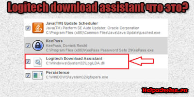 Logitech download assistant что это