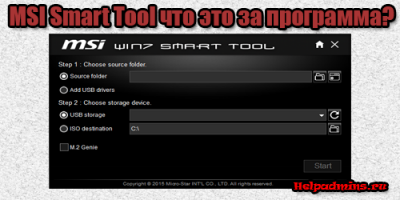 how to get msi smart tool running
