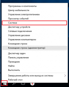 поменять имя компьютера в Windows 10