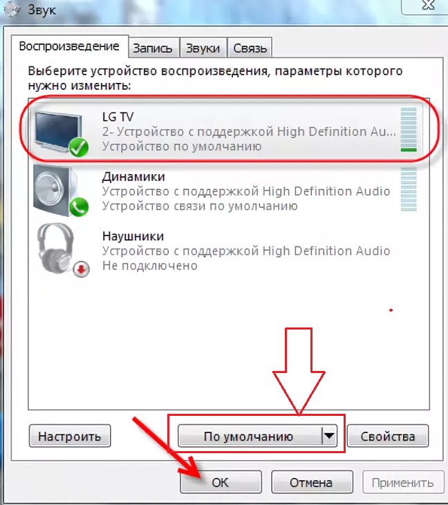 Вывести звук с компьютера на телевизор. Как включить звук в наушниках на ПК. Звук есть а изображения нет. Отключился звук на телевизоре. Не работает звук на компьютере.