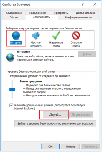Windows server ваши параметры безопасности не разрешают скачивание этого файла