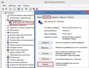 как исправить No amd graphics driver is installed or the amd driver is not function?