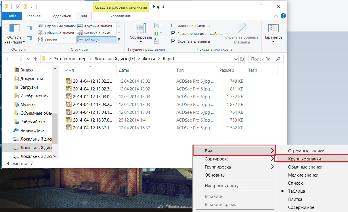 Не отображаются миниатюры изображений в Windows 8, 10