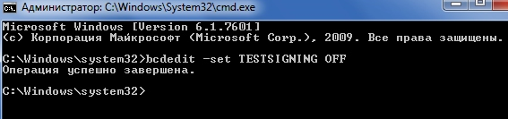 Надпись тестовый режим Windows. Тестовый режим Windows 7. Команда для выключения тестового режима. Тестовый режим Windows 7 сборка 7601 как убрать. Как убрать виндовс 7 сборка 7601