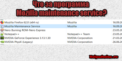 что такое Mozilla maintenance service