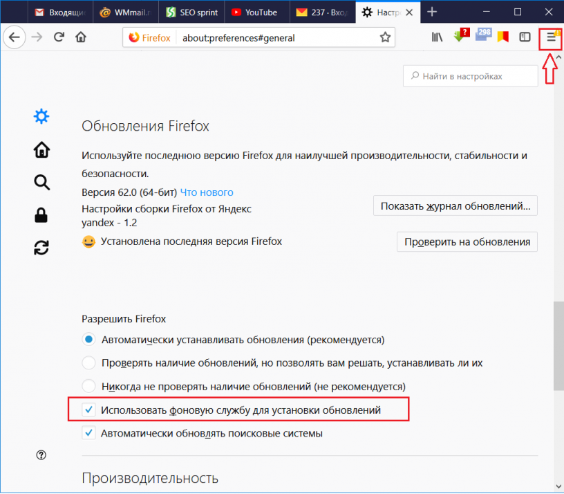 Mozilla maintenance service что это