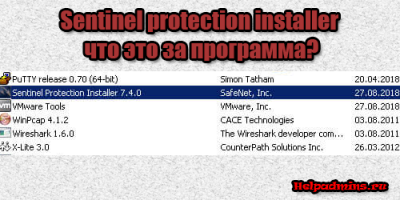 Sentinel Protection Installer 7.6.6.exe