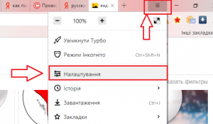 смена языка с украинского на русский в яндекс браузере