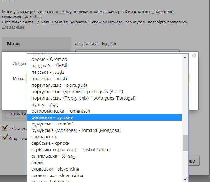 Как поменять язык интерфейса в Яндекс Браузере 3 способа