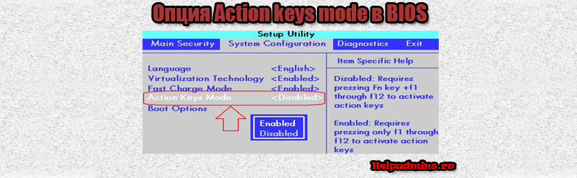За что отвечает опция Action keys mode в настройках BIOS?